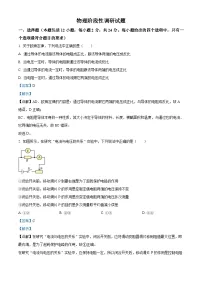 山东省菏泽市牡丹区第二十一初级中学2023-2024学年九年级上学期12月月考物理试题