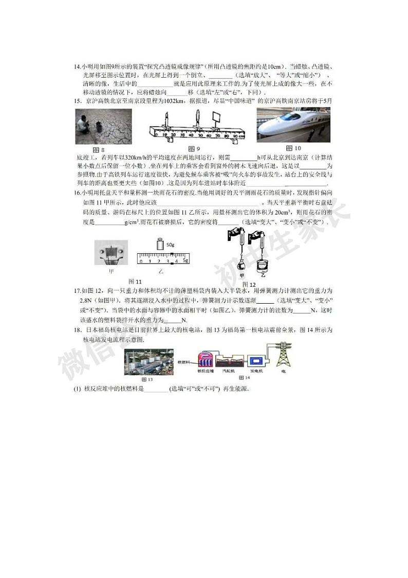 2022中考物理模拟押题试卷(含答案)03