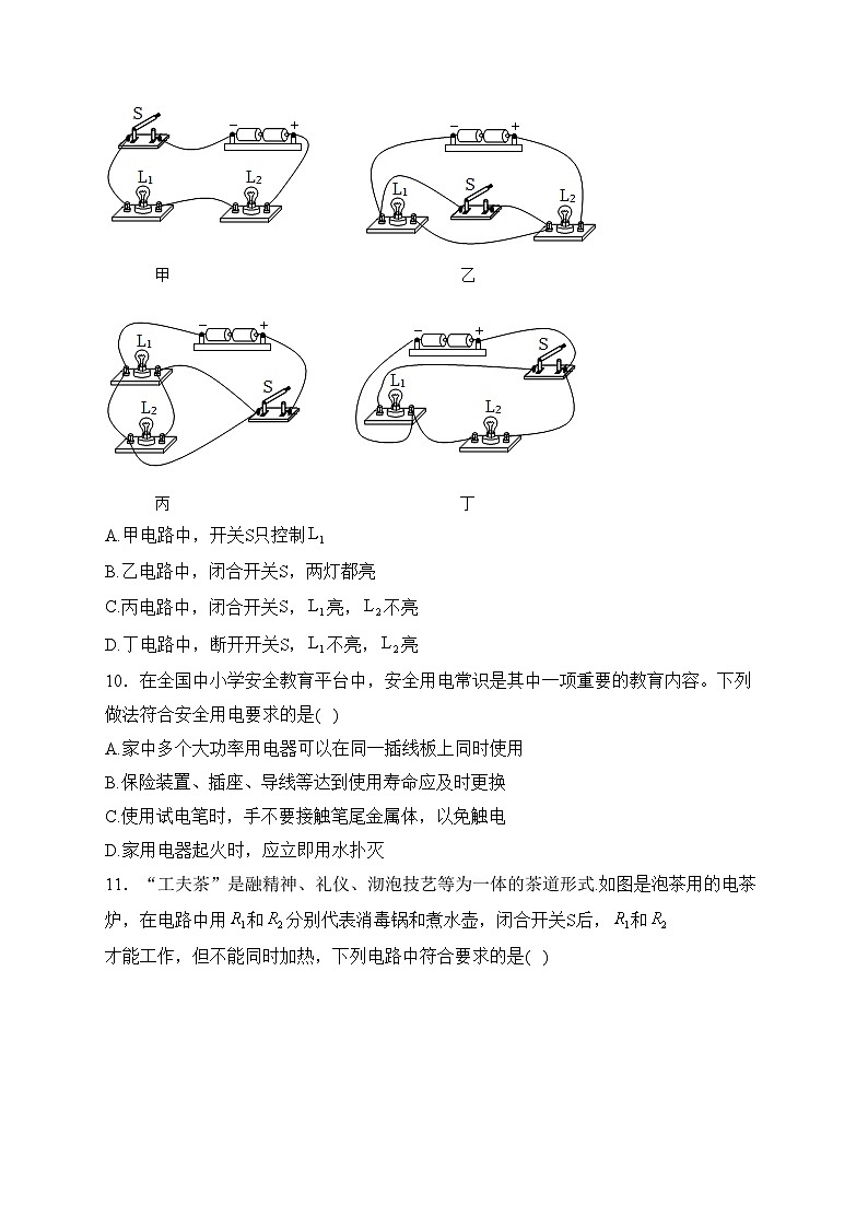 福建省泉州市晋江市2023届九年级上学期期末考试物理试卷(含答案)03