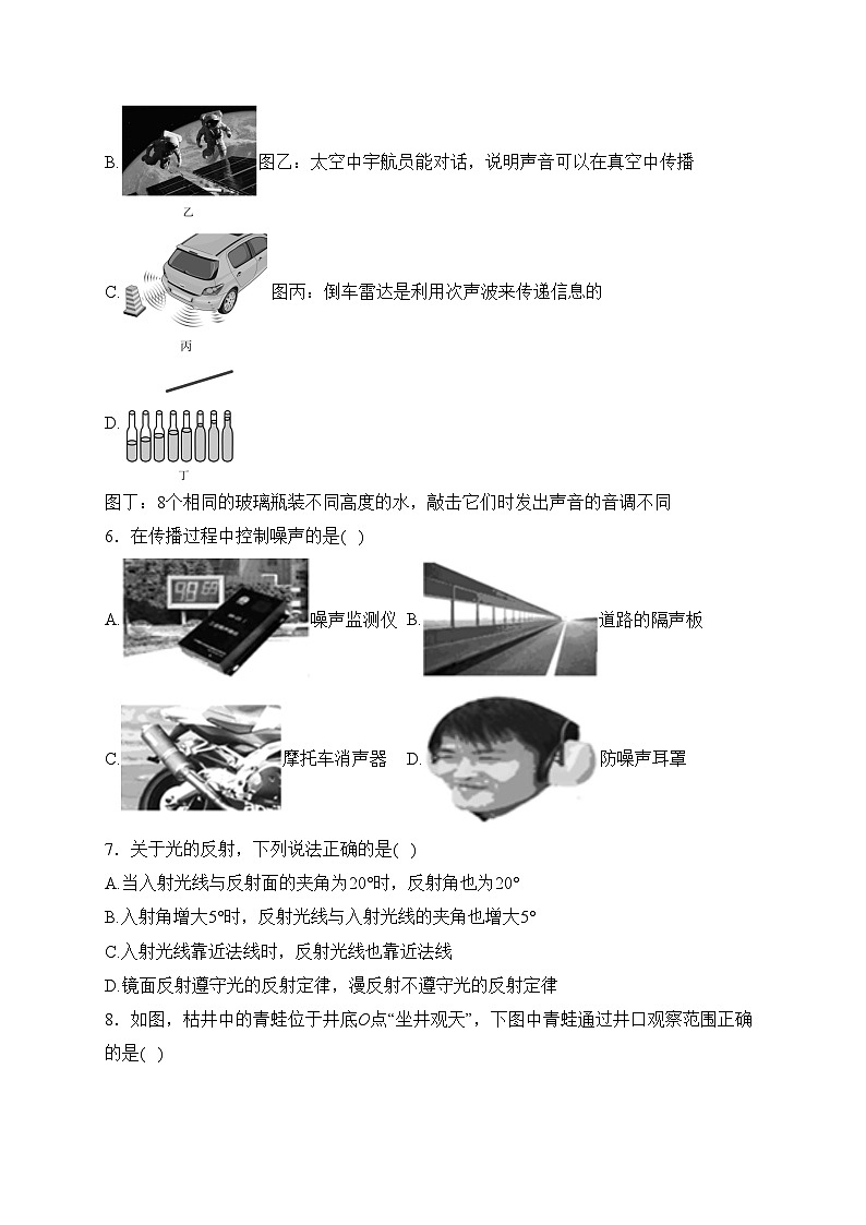 河北省唐山市迁安市2023-2024学年八年级上学期期中教学质量检测物理试卷(含答案)第2页