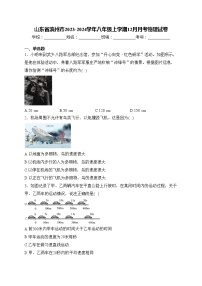 山东省滨州市2023-2024学年八年级上学期12月月考物理试卷(含答案)