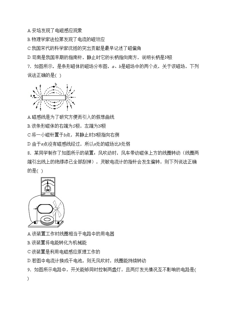 山东省菏泽市郓城县2023届九年级上学期期末考试物理试卷(含答案)第2页