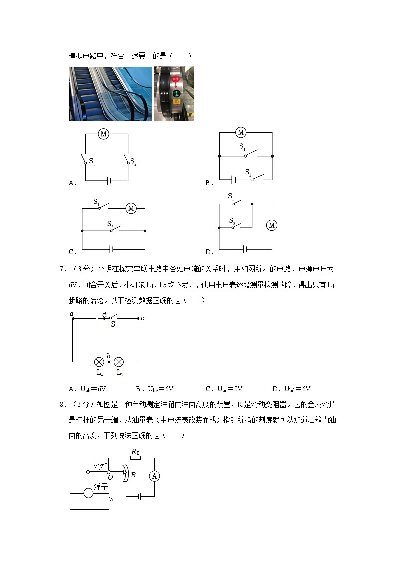 04,湖北省武汉市东湖高新区2023-2024学年九年级上学期期末物理试卷第3页
