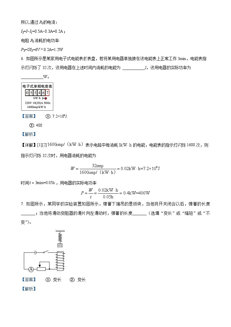 40,江西省九江市都昌县2023-2024学年九年级上学期期末物理试题第3页