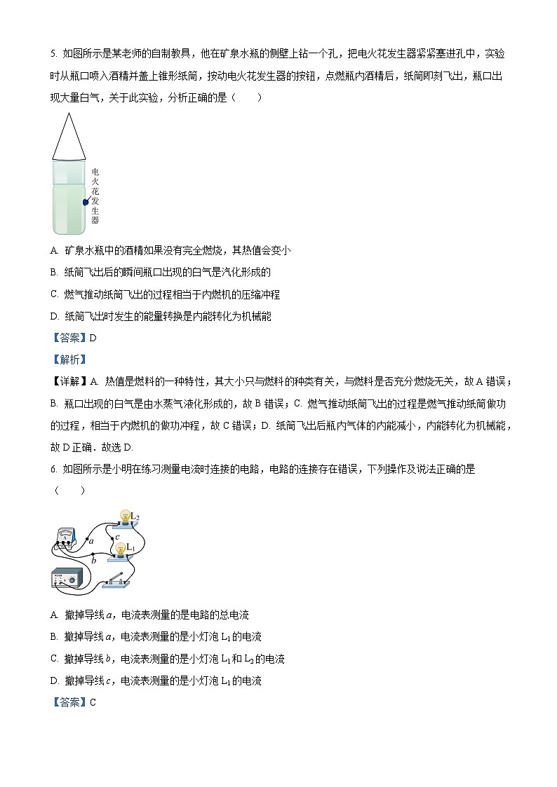 48,贵州省贵阳市云岩区第二十八中学2023-2024学年九年级上学期1月月考物理试题03