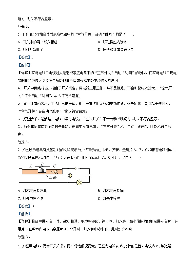 52,广西南宁市天桃实验学校2023-2024学年九年级上学期1月月考物理试题第3页