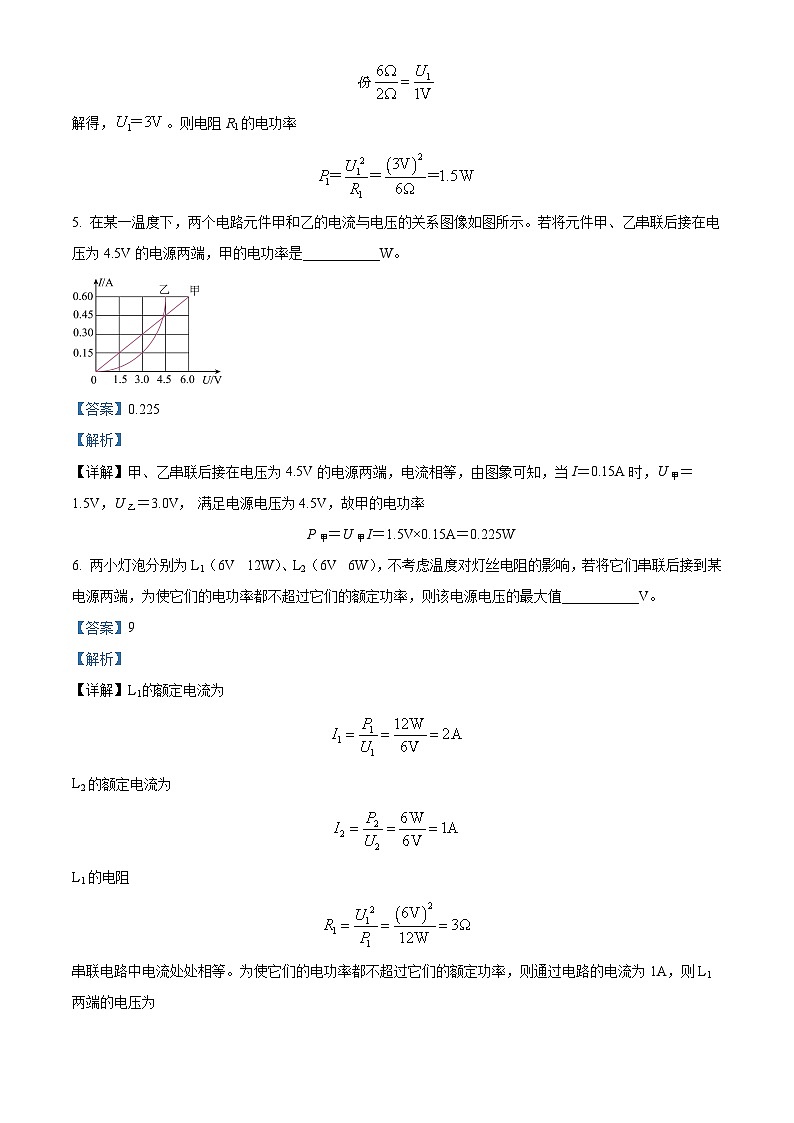 56,安徽省合肥市第四十八中学2023-2024学年九年级上学期第三次月考试物理试题第2页