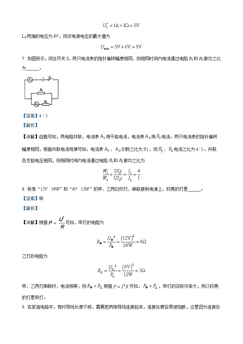 56,安徽省合肥市第四十八中学2023-2024学年九年级上学期第三次月考试物理试题第3页