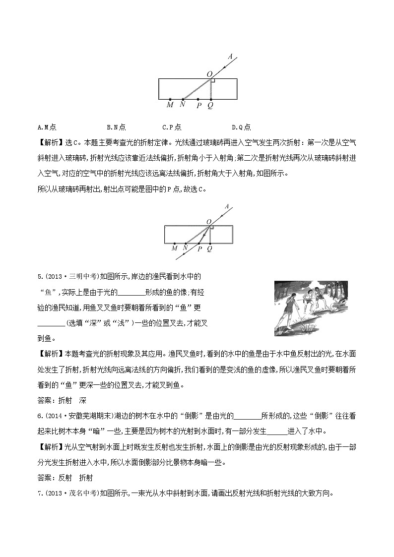 八年级物理上册4.4光的折射练基础达标检测含解析新版新人教版第2页