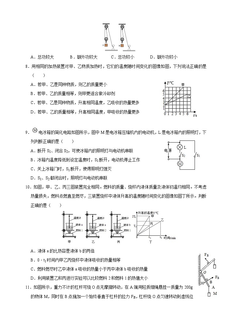 苏科版九年级上学期物理期中考前必刷卷(含答案解析)03