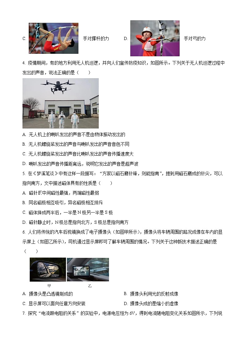 精品解析:2023年贵州省中考理综物理试题(原卷版)第2页