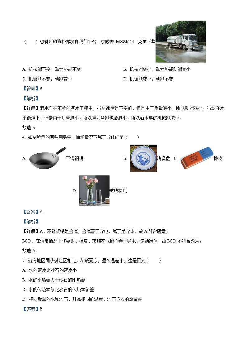 08,甘肃省张掖市民乐县思源实验学校2023-2024学年九年级上学期第二次月考物理试题第2页