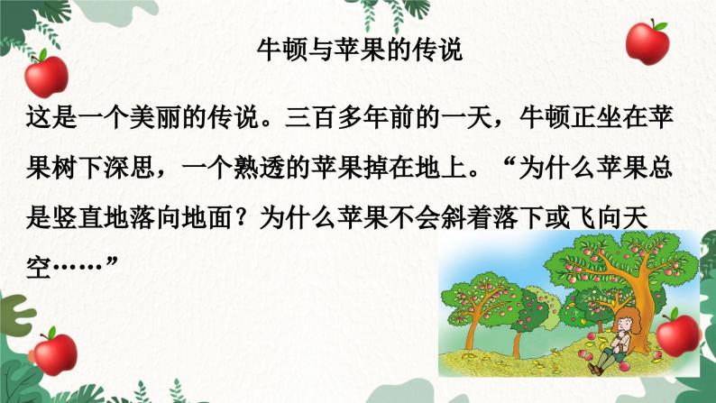 教科版物理八年级下册 7.4 重力课件03