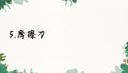 初中物理教科版八年级下册5 摩擦力评课课件ppt