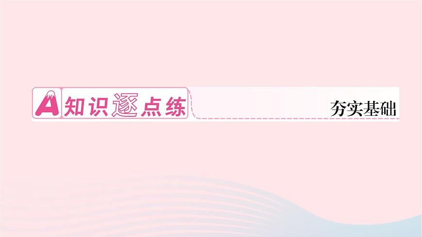 2024八年級物理下冊第七章力第1節(jié)力第1課時力和力的作用效果力的三要素作業(yè)課件新版新人教版第2頁