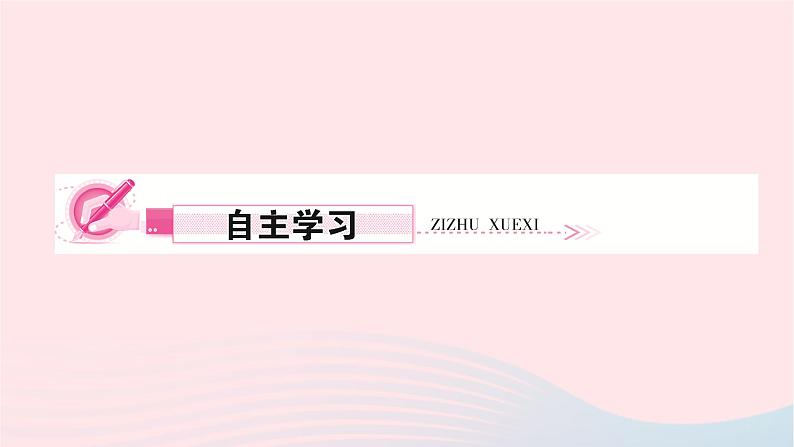 2024八年级物理下册第十二章简单机械第3节机械效率第2课时机械效率的测量作业课件新版新人教版第5页
