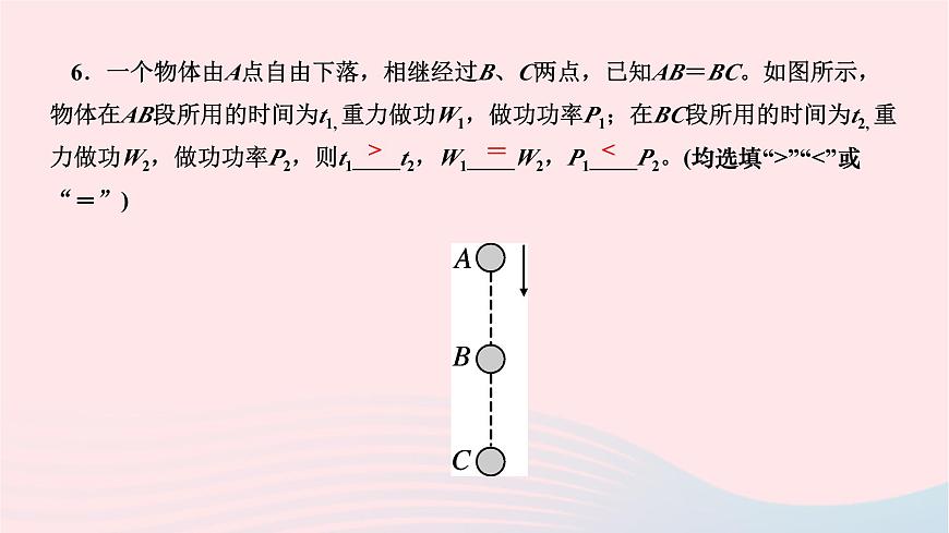 2024八年級(jí)物理下冊(cè)第十一章功和機(jī)械能第2節(jié)功率第1課時(shí)認(rèn)識(shí)功率及計(jì)算作業(yè)課件新版新人教版第8頁