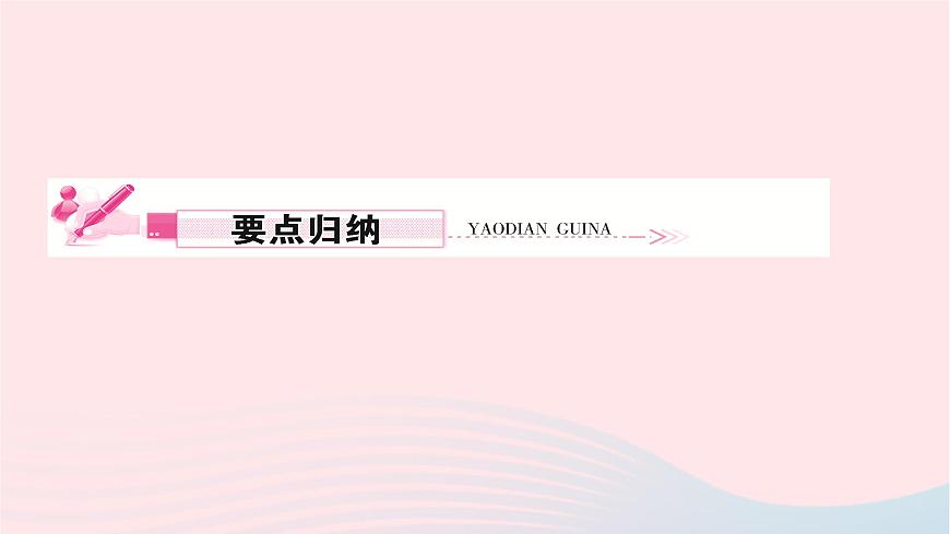 2024八年級(jí)物理下冊(cè)第十一章功和機(jī)械能第2節(jié)功率作業(yè)課件新版新人教版第2頁(yè)