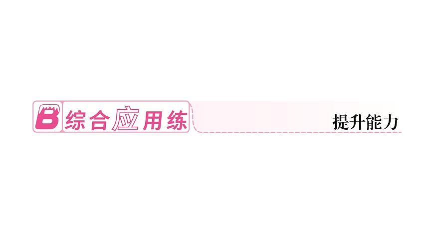 2024八年級(jí)物理下冊(cè)第十一章功和機(jī)械能第4節(jié)機(jī)械能及其轉(zhuǎn)化作業(yè)課件新版新人教版第8頁