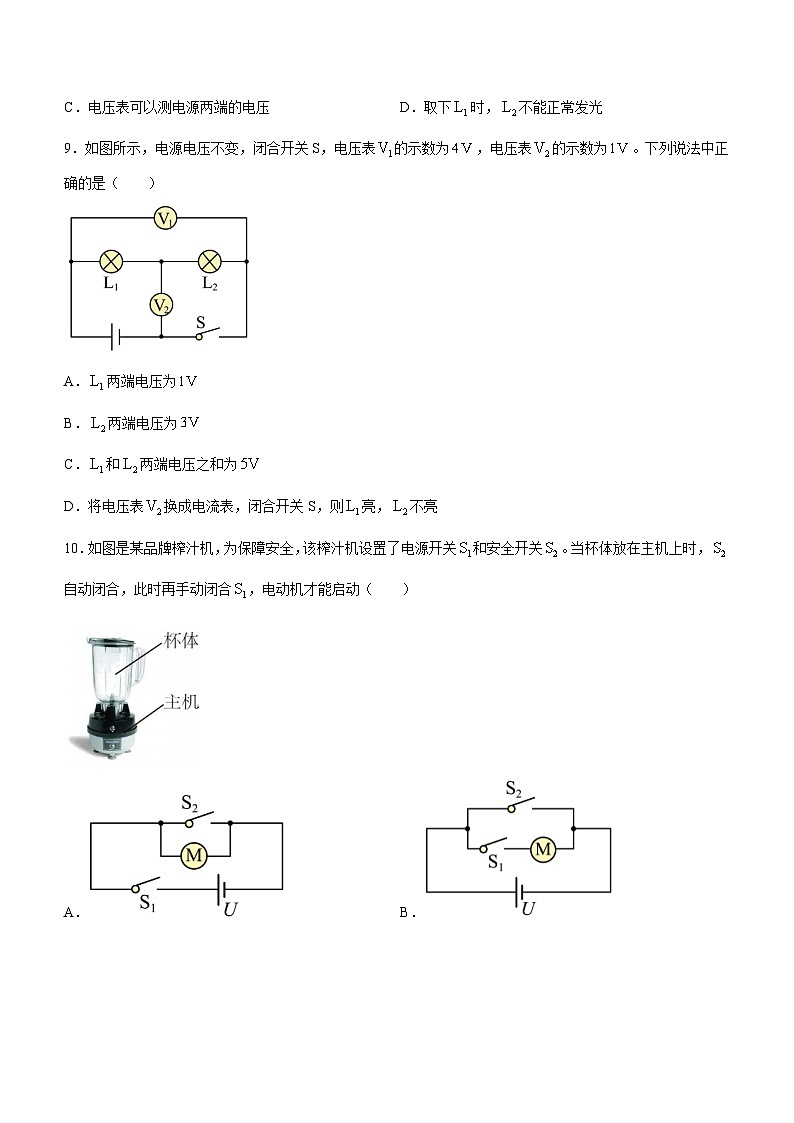 湖南省湖湘13教育联盟2023-2024学年九年级上学期12月月考物理试题第3页