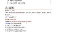 初中物理粤沪版八年级下册第六章 力和机械2 怎样测量和表示力优秀学案