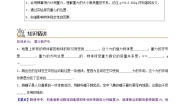 初中物理粤沪版八年级下册3 重力精品导学案及答案