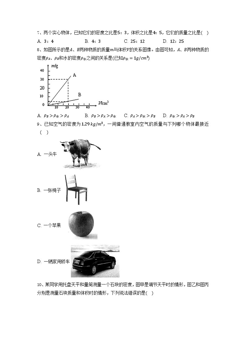 第六章 单元检测试卷八年级物理下册同步精品讲义(苏科版)02