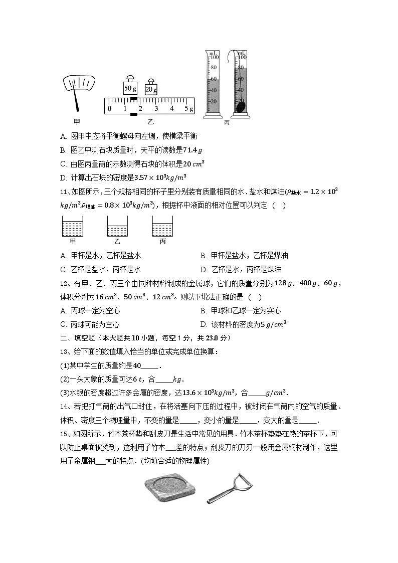 第六章 单元检测试卷八年级物理下册同步精品讲义(苏科版)03
