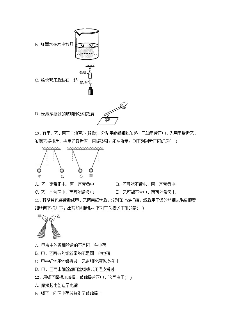 第七章 单元检测试卷八年级物理下册同步精品讲义(苏科版)03