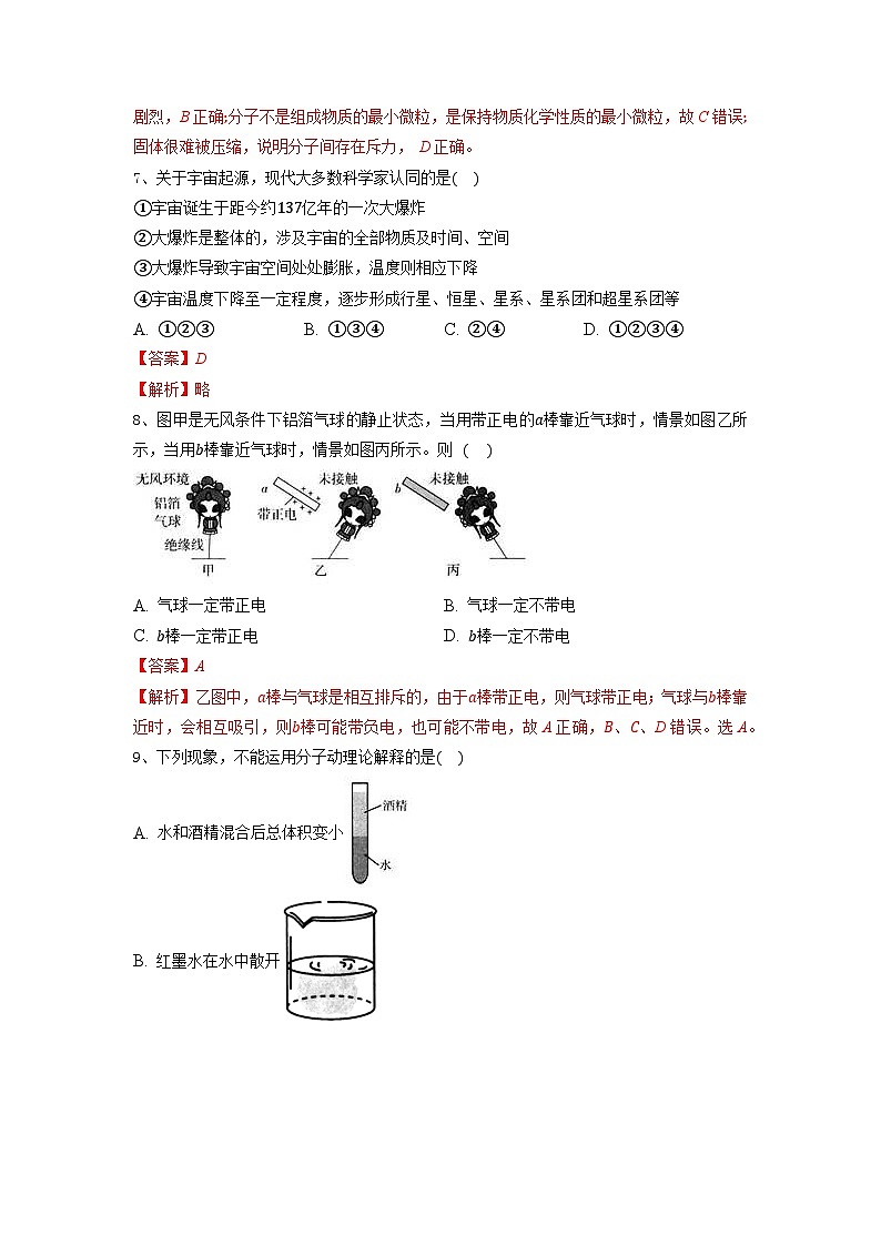 第七章 单元检测试卷八年级物理下册同步精品讲义(苏科版)03