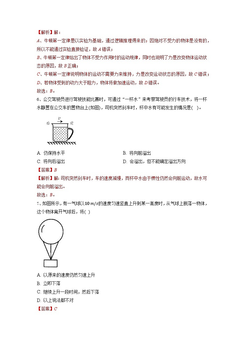 第九章 单元检测试卷(解析版)第3页