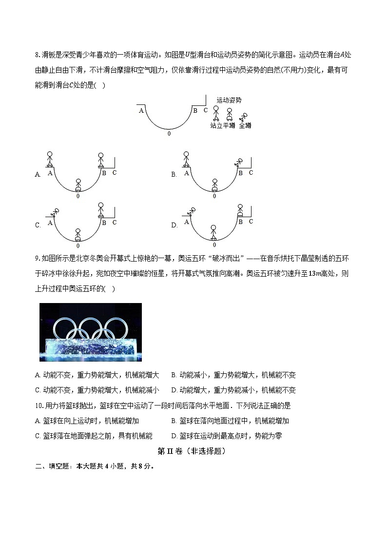 10.6合理利用机械能 沪科版初中物理八年级全一册同步练习(含详细答案解析)03