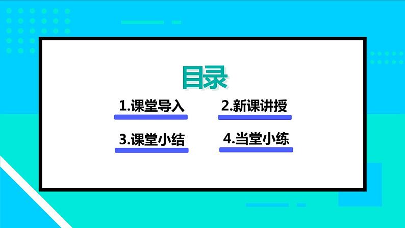 第2课时 力的三要素与力的作用相互性第2页