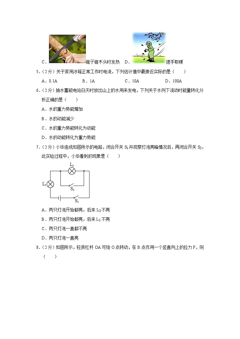 江苏省镇江市市区2023-2024学年九年级上学期期末物理试卷第2页