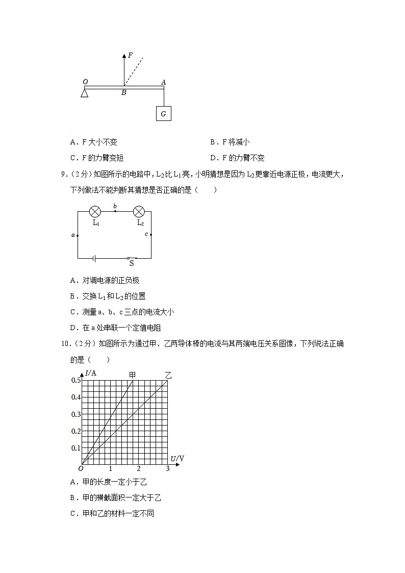 江苏省镇江市市区2023-2024学年九年级上学期期末物理试卷第3页