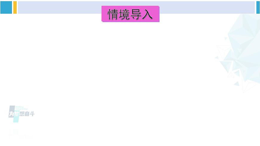 教科版九年級物理全冊 第三章 認(rèn)識電路第三節(jié) 電路的連接（課件）第2頁