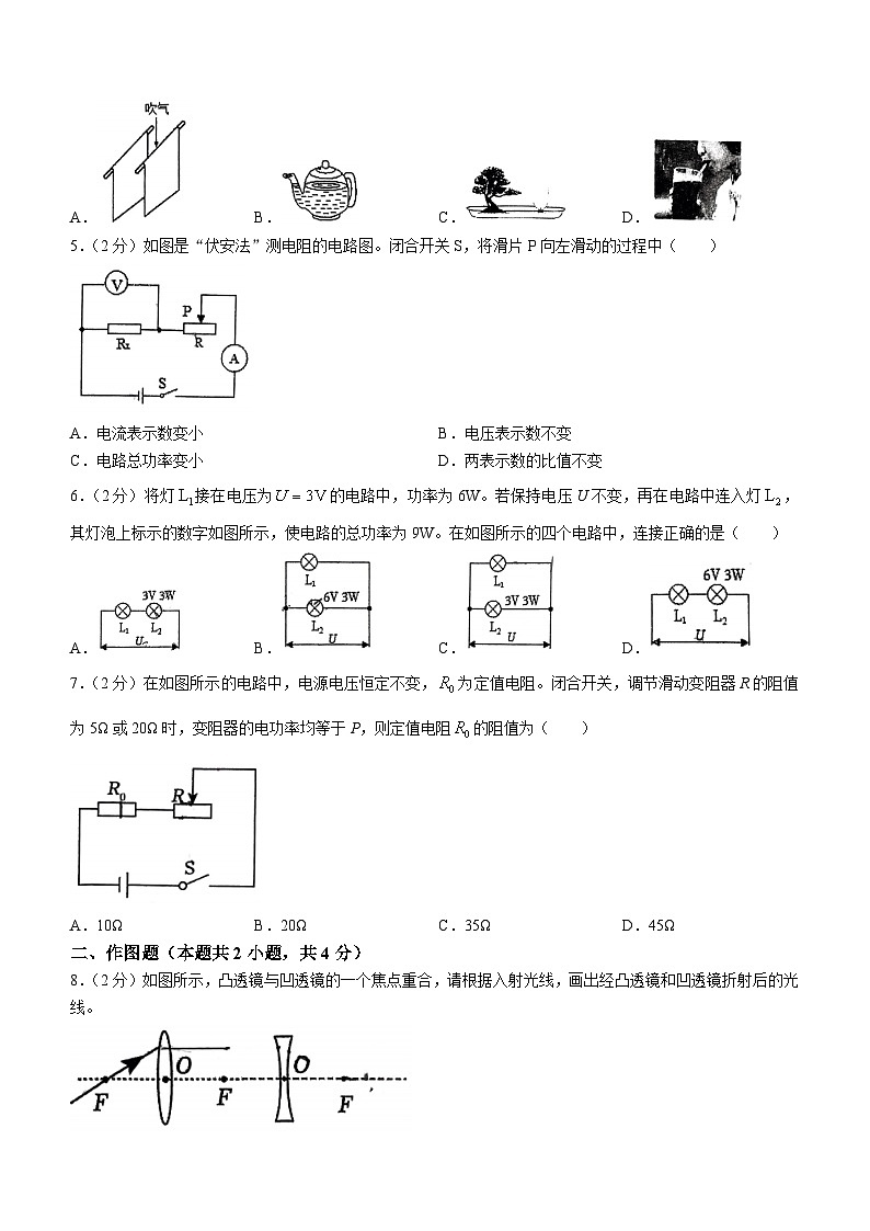 广东省深圳市红岭中学2023-2024学年九年级下学期2月开学考试物理试题(无答案)02