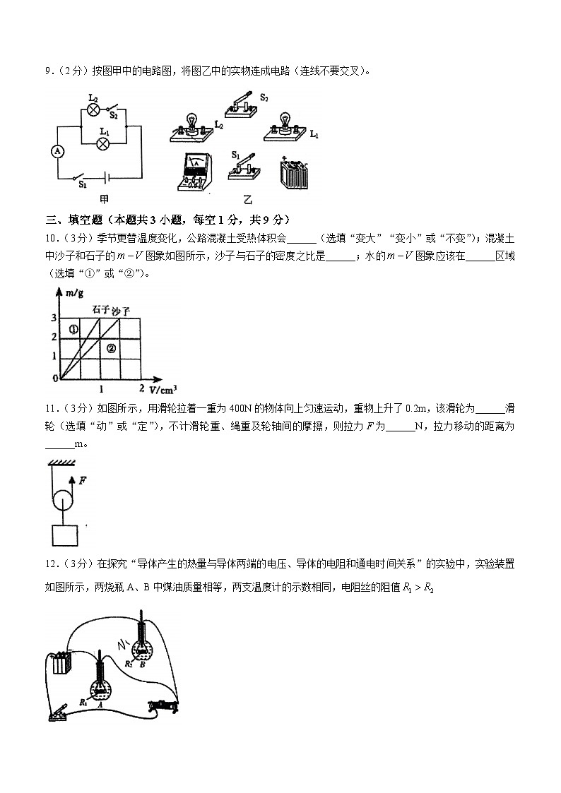 广东省深圳市红岭中学2023-2024学年九年级下学期2月开学考试物理试题(无答案)03