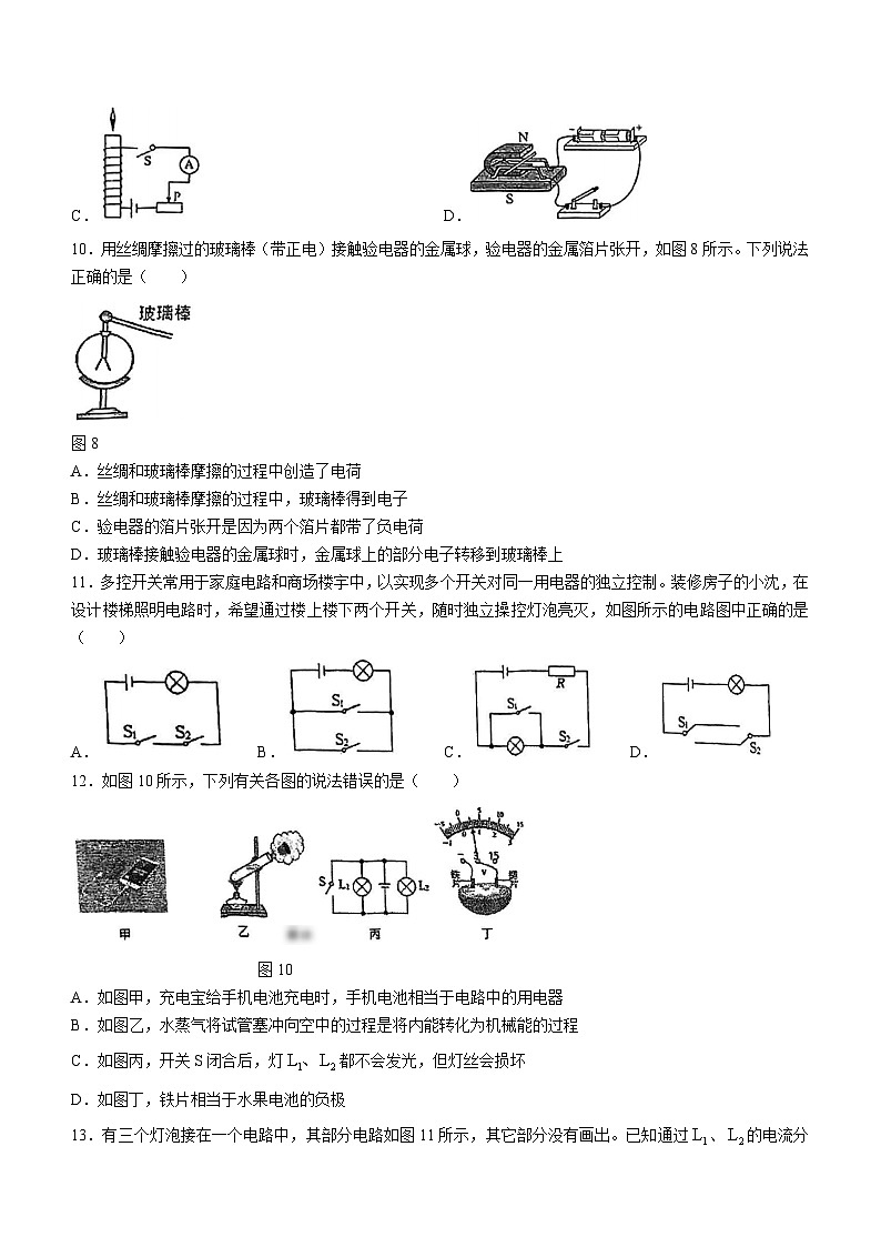 福建省福州屏东中学2023-2024学年九年级下学期开学考试物理试题(无答案)03