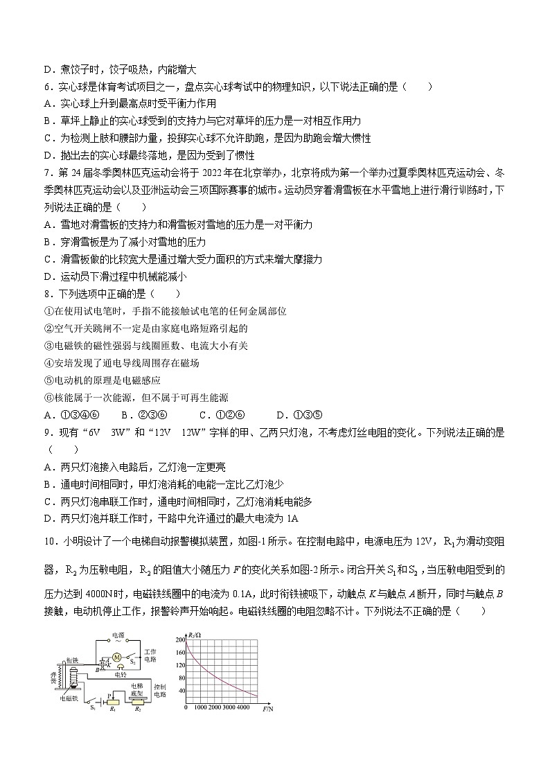 陕西省西安交通大学附属中学航天学校(西安航天菁英学校)2023-2024学年九年级下学期开学收心诊断物理试题(无答案)第2页