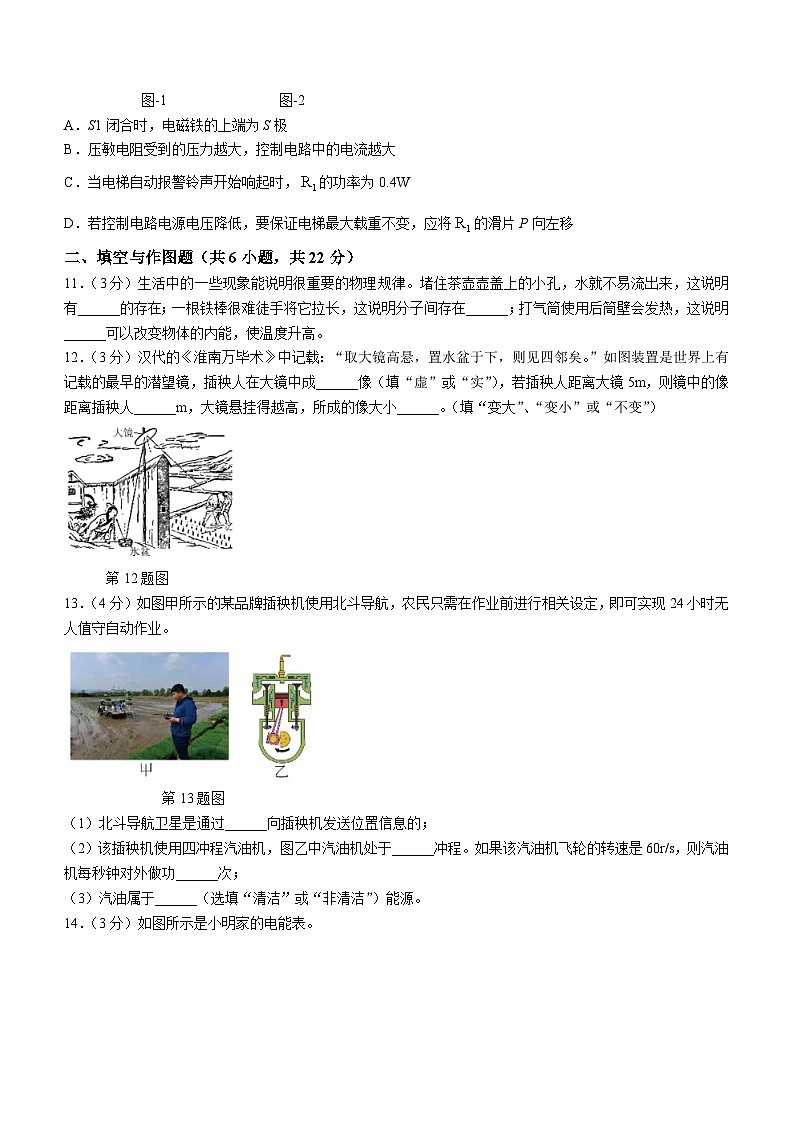 陕西省西安交通大学附属中学航天学校(西安航天菁英学校)2023-2024学年九年级下学期开学收心诊断物理试题(无答案)第3页