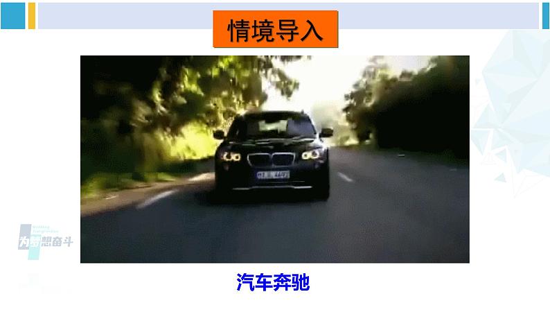 沪科版九年级物理 第十三章 内能与热机 第三节 内燃机(课件)第2页