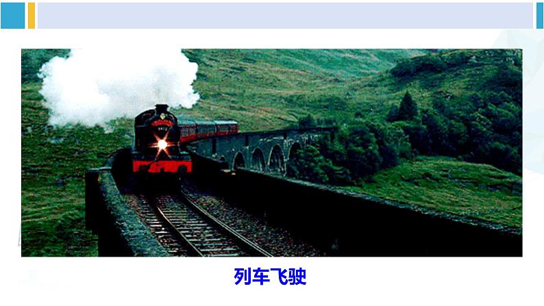 沪科版九年级物理 第十三章 内能与热机 第三节 内燃机(课件)第3页