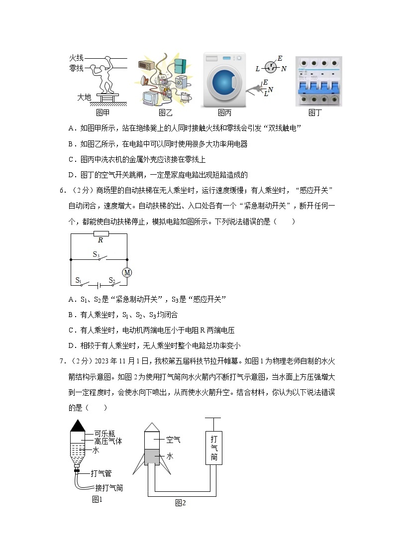 21，2024年陕西省西安市高新一中中考物理一模试卷02