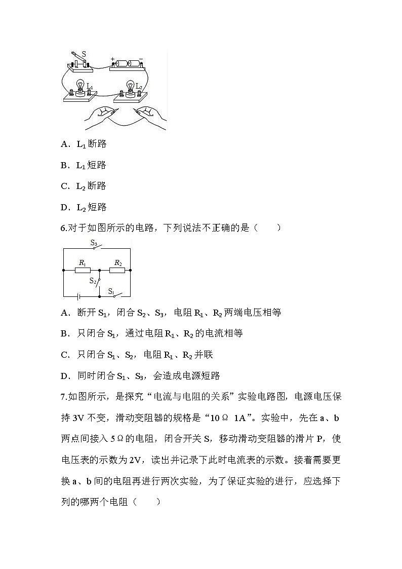 四川省绵阳市江油市初中八校联考2023-2024学年九年级下学期开学物理试题第3页