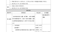 人教版八年级下册11.1 功教案