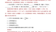 人教版九年级全册第十三章 内能第3节 比热容随堂练习题