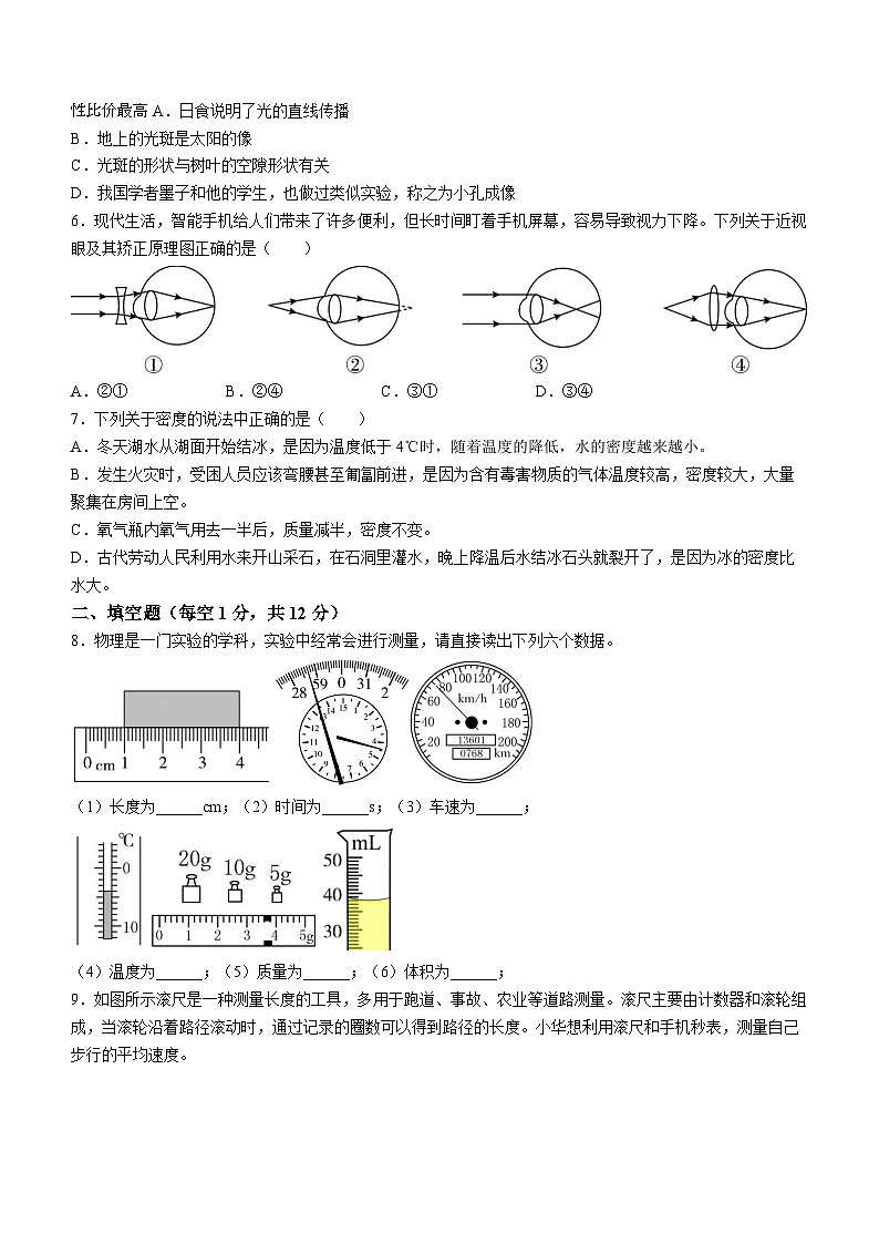 广东省深圳市南山外国语学校(集团)滨海学校2022-2023学年八年级下学期开学考试物理试题第2页