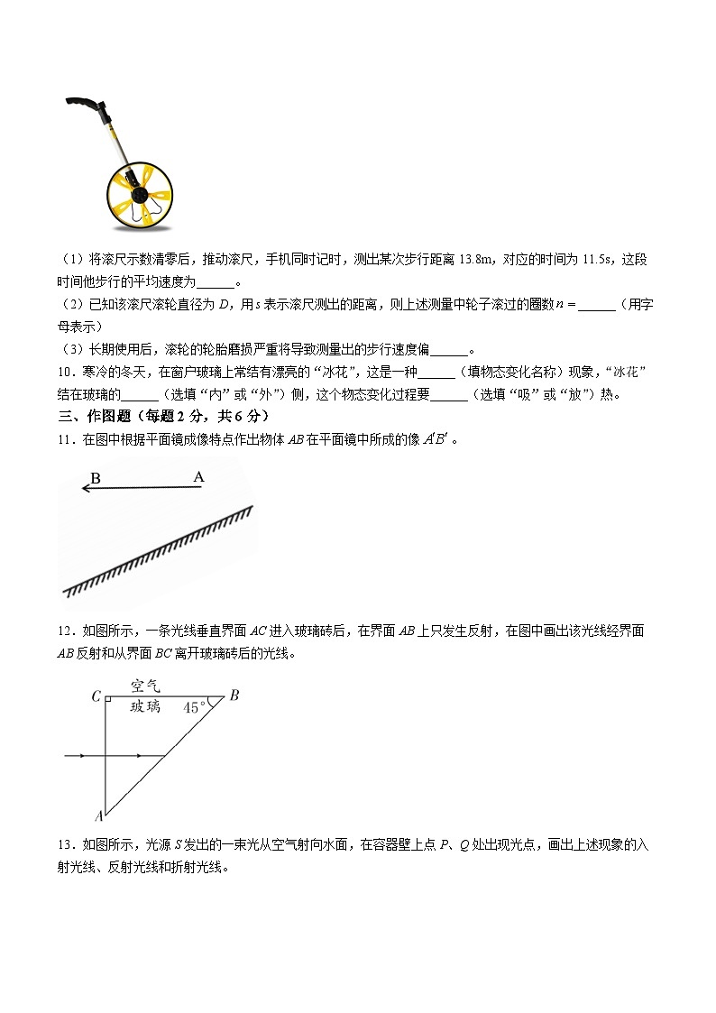 广东省深圳市南山外国语学校(集团)滨海学校2022-2023学年八年级下学期开学考试物理试题第3页