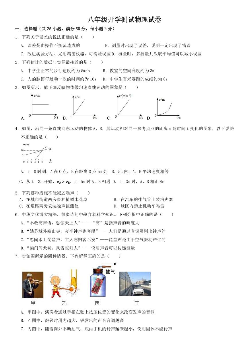 河北省衡水市安平县初级实验中学2023-2024学年八年级下学期开学考试物理试题(1)